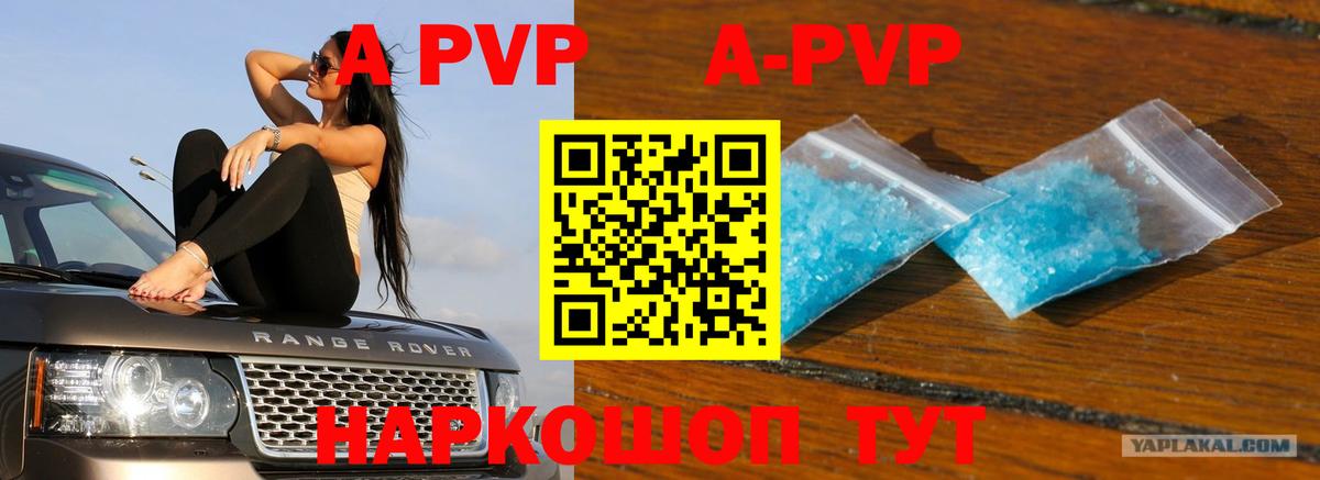 А ПВП мука Киселёвск