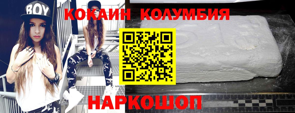 Cocaine Columbia Киселёвск