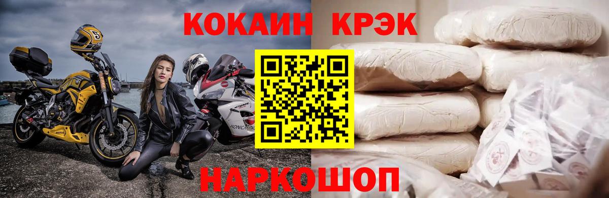 APVP СОЛЬ кристаллы  Вход с VPN  Меф   Киселёвск  Канабис 