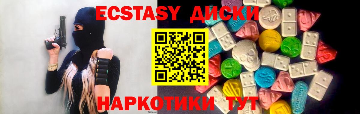 Киселёвск  ЭКСТАЗИ MDMA  Вход с VPN 