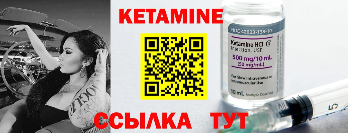 Киселёвск  Кетамин VHQ  Вход с VPN 