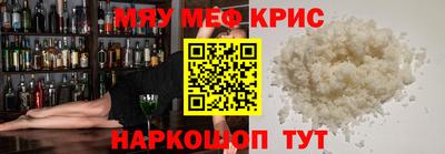 мефедрон VHQ Комсомольск-на-Амуре