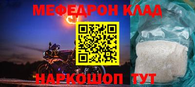 мефедрон VHQ Комсомольск-на-Амуре