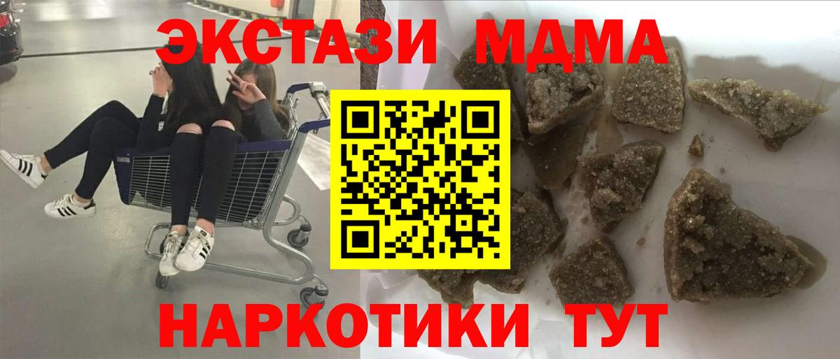 MDMA VHQ  МДМА молли  Киселёвск  МДМА  Вход с VPN 
