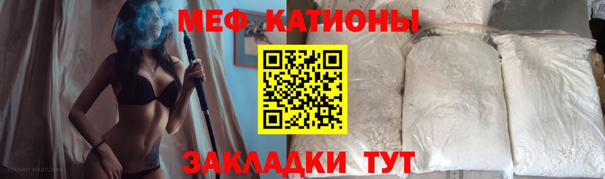 МЯУ-МЯУ кристаллы  Меф mephedrone  Мефедрон  наркошоп  ОМГ ОМГ сайт  Киселёвск  Вход с VPN 