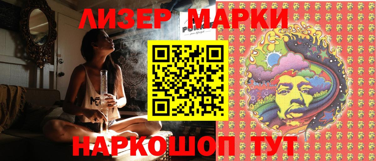 Марки N-bome 1500мкг  Вход с VPN  Киселёвск 