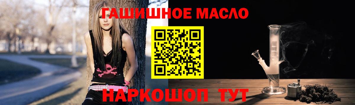 Дистиллят ТГК гашишное масло  ТГК вейп с тгк  что такое наркотик  Киселёвск  Вход с VPN 